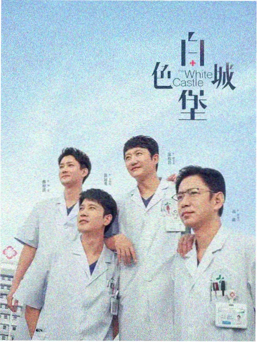 剧集长镜头分析配图